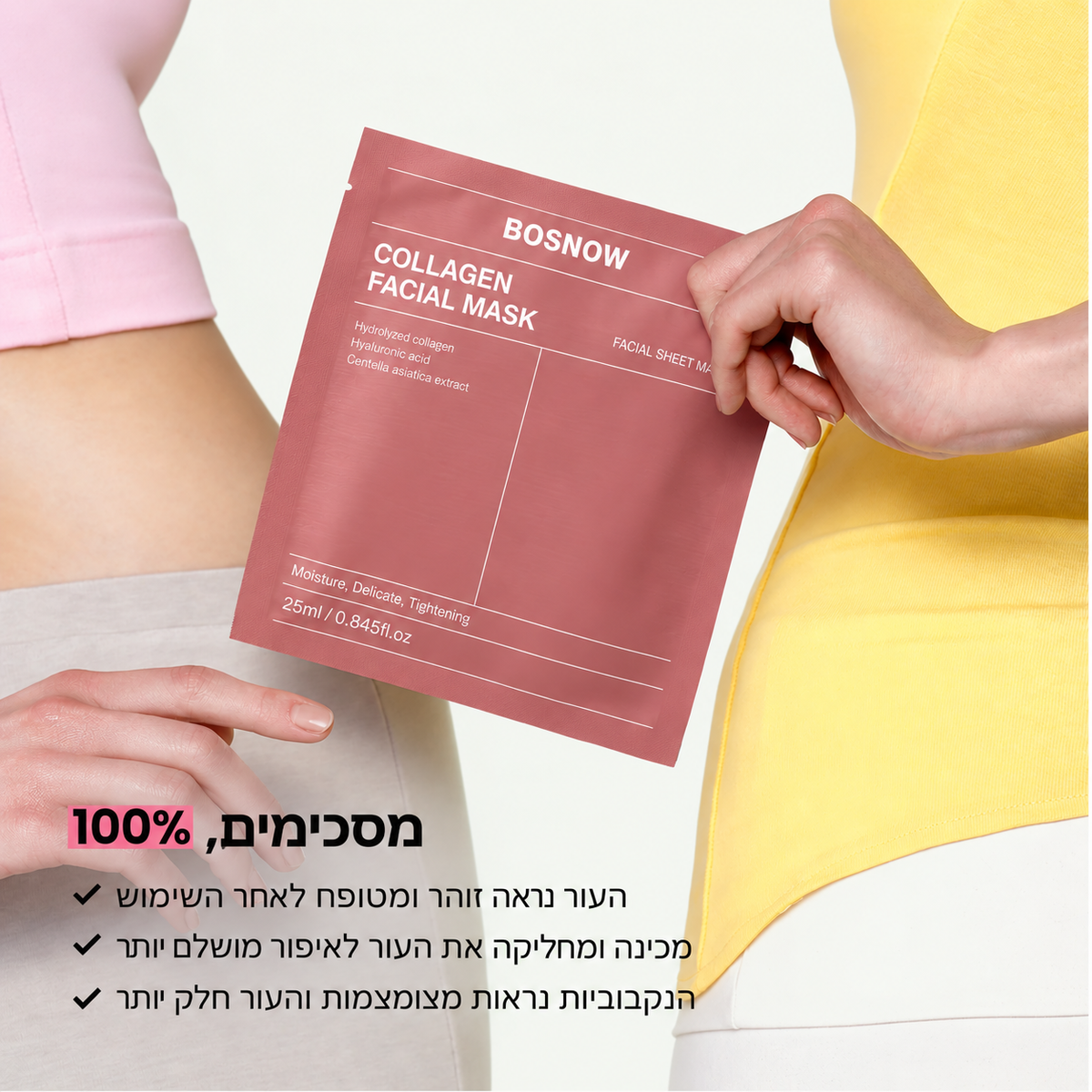 סרום 5-ב-1 לשיקום העור