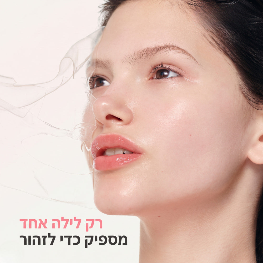 BOSNOW - מסיכת פנים למראה חלק רענן וזוהר