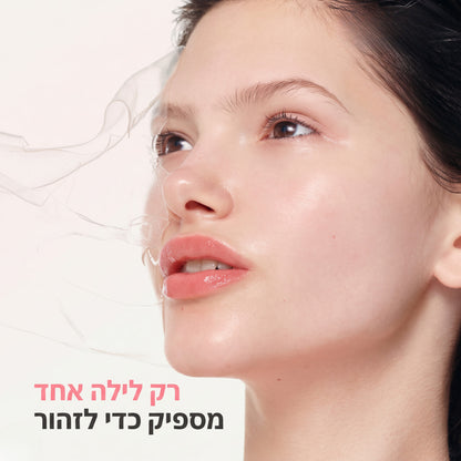 BOSNOW - מסיכת פנים למראה חלק רענן וזוהר