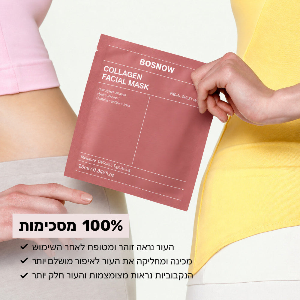 BOSNOW - מסיכת פנים למראה חלק רענן וזוהר
