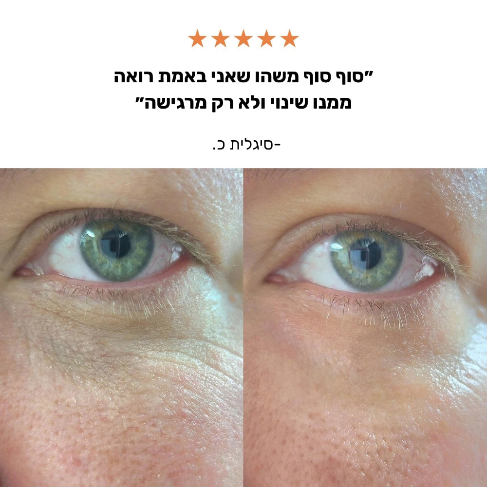 מסיכות עיניים למראה רענן, חלק ונשי יותר