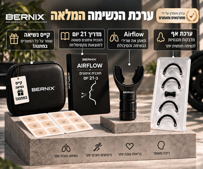 ערכת הנשימה המלאה לספורטאים