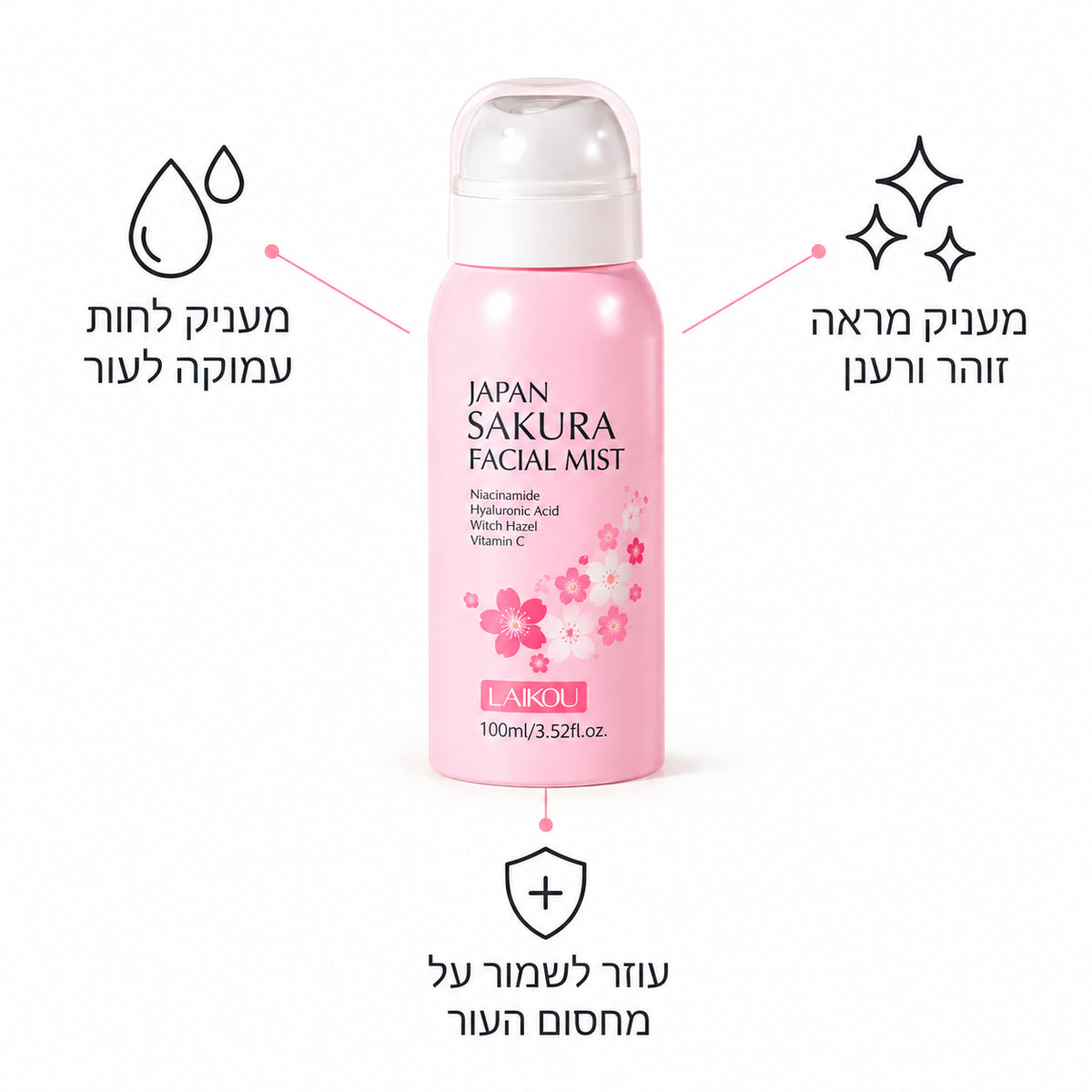 מיסט פנים סאקורה | ספריי לחות לעור זוהר – 100 מ״ל